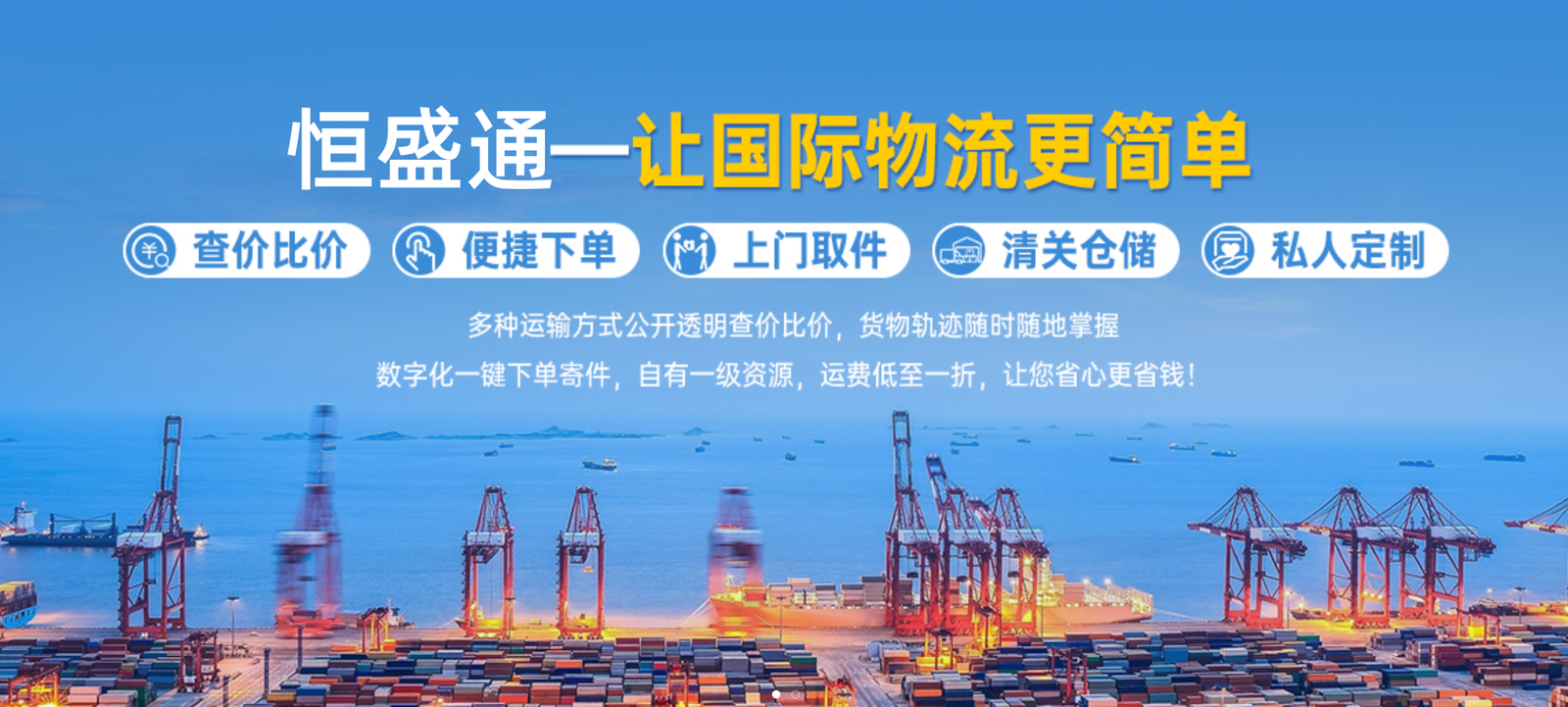 羽晨供应链物流快递公司-连接世界，贯通全球