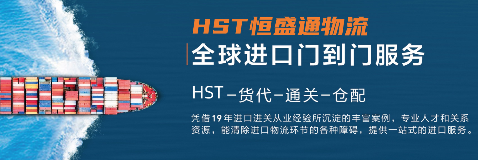 中港进口运输-中港进口物流-中港进口快递-让您省心,省事,更省钱!