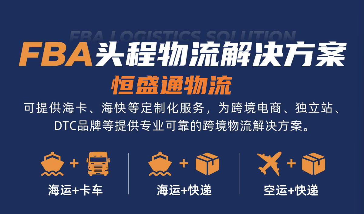 羽晨供应链中美 FBA 专线的时效如何？