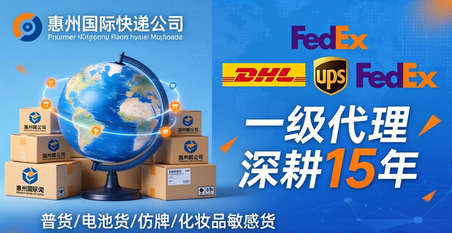 惠州快递国际公司地址_惠州ems国际快递_