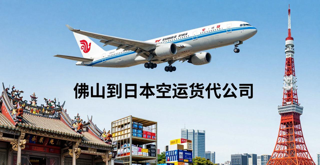如何获取美国空运精准报价｜FBA空派询价准备资料-羽晨供应链