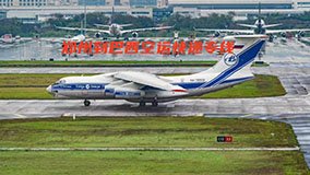 美国空运专线清关时效受哪些因素影响？2026空派延误避坑指南