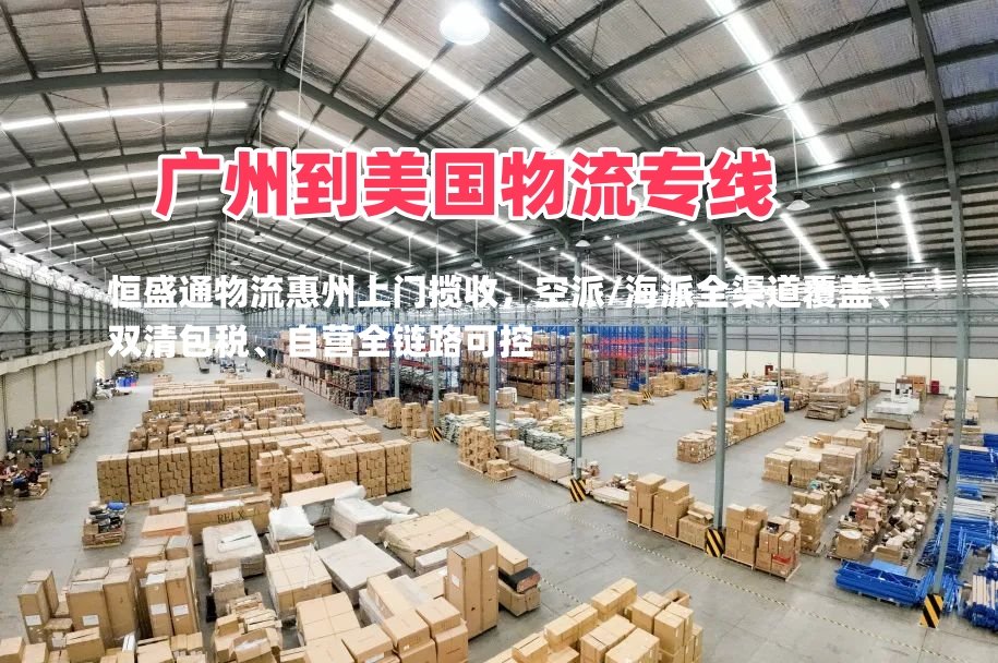 海运双清包税和普通海运计费区别｜羽晨供应链DDP海运收费对比