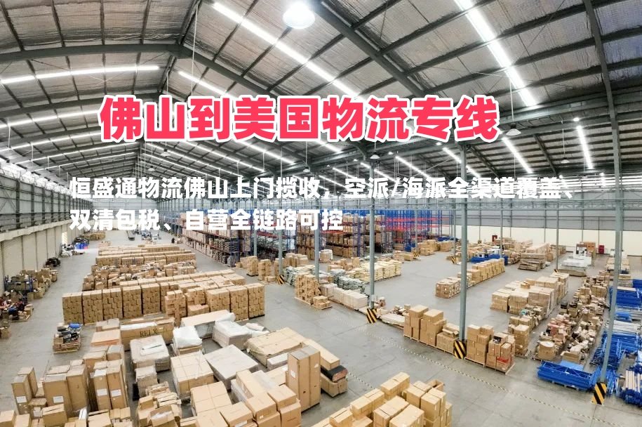 国际物流公司如何管理清关流程｜中美跨境清关管控要点