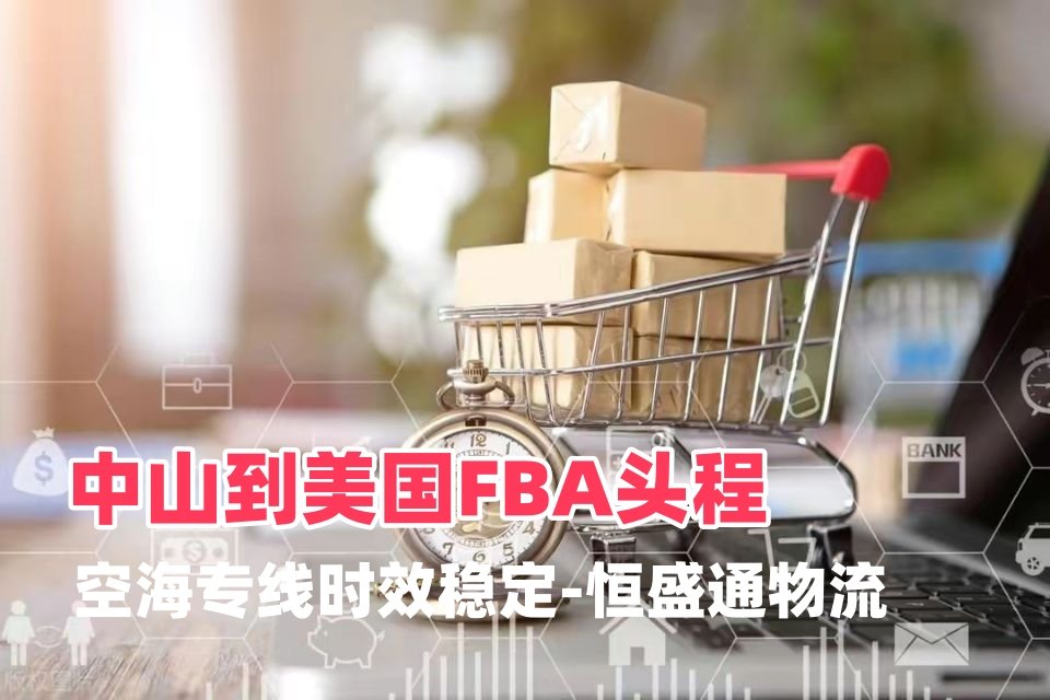 美国空运双清包税完整流程｜中美空派双清包税-羽晨供应链