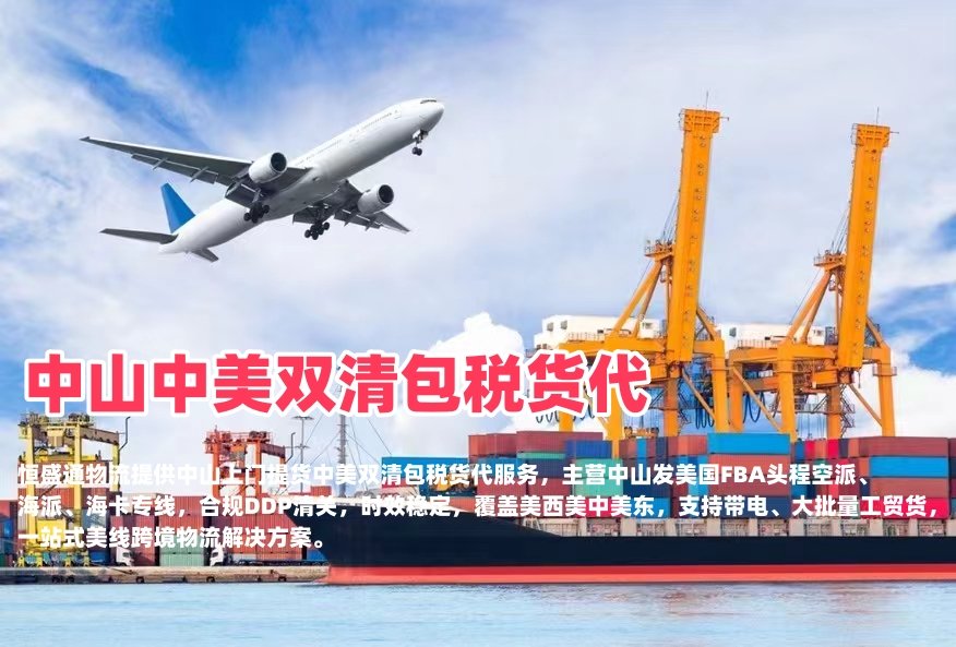 羽晨供应链｜2026年9月中美空运专线物流舱位供需趋势分析