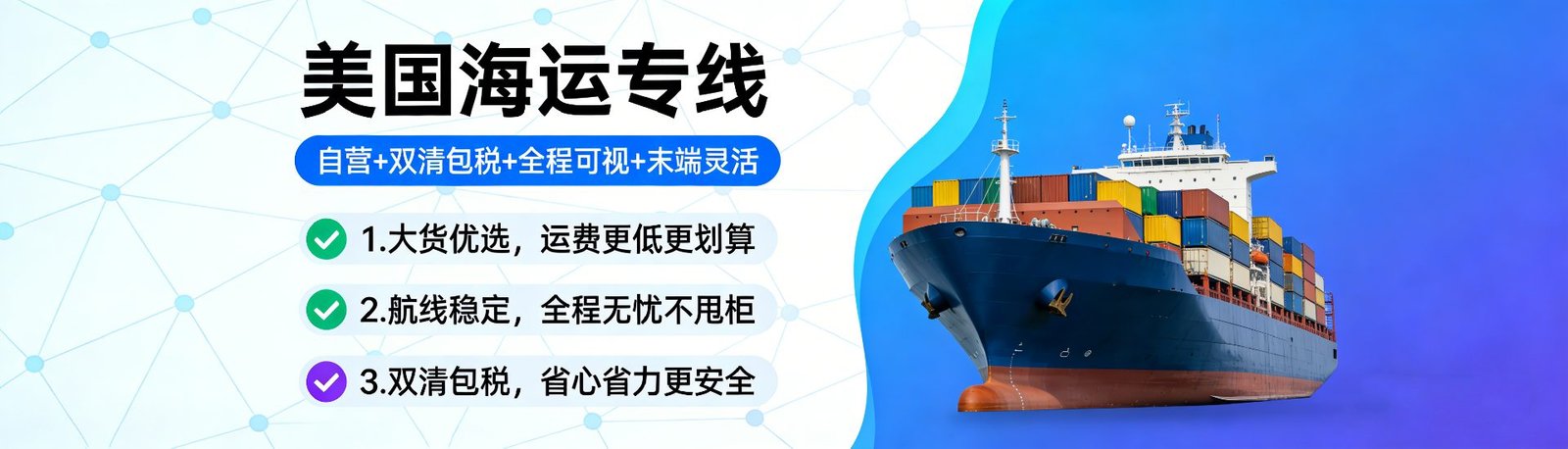 美国海运专线｜羽晨供应链国际物流