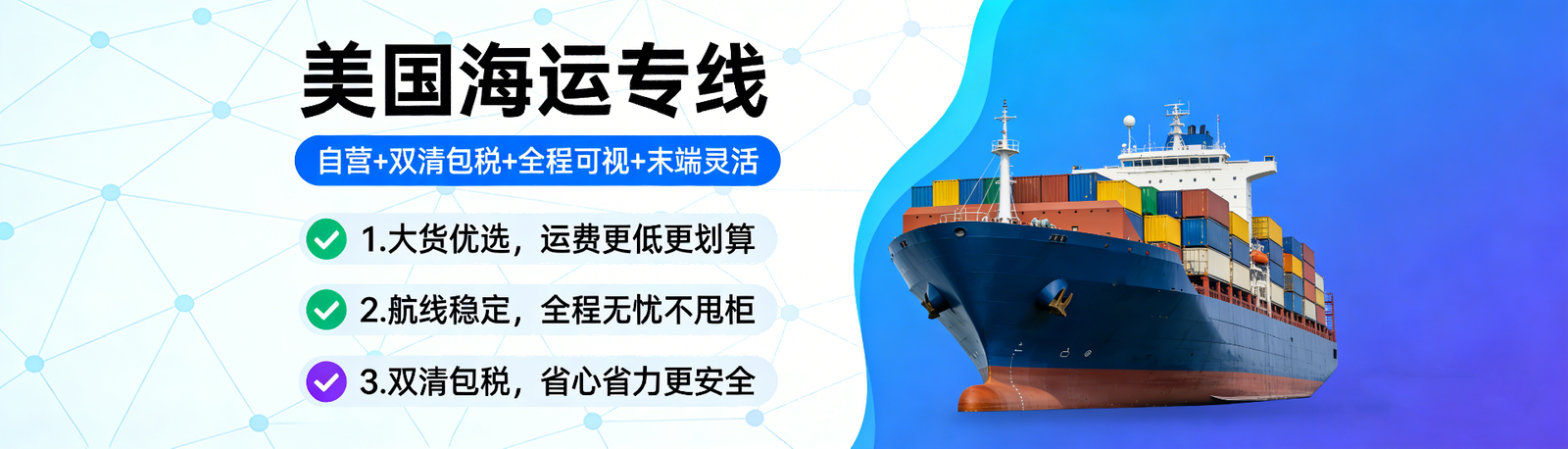 美国海运专线｜羽晨供应链国际物流
